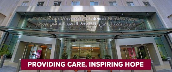 المركز الطبي للجامعة الأميركية في بيروت AUBMC