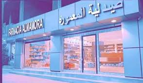 صيدلية المعمورة